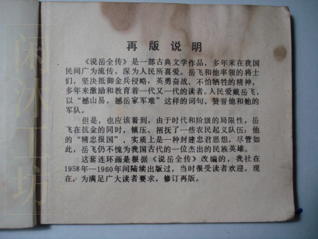 第 2 页缩略图