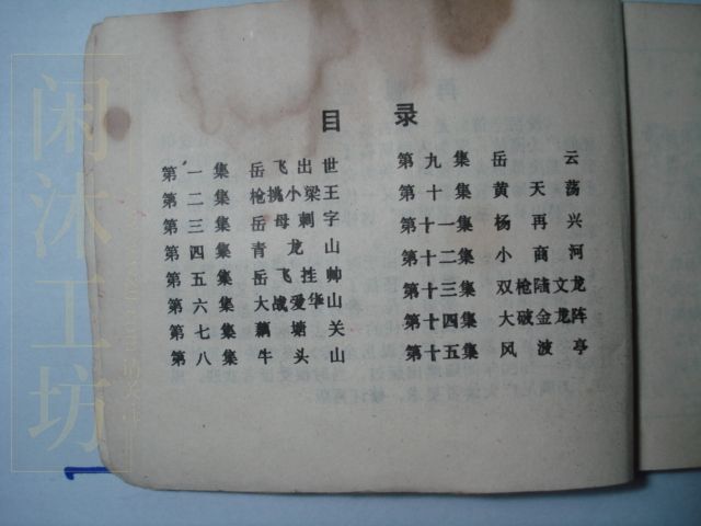 第 3 页缩略图