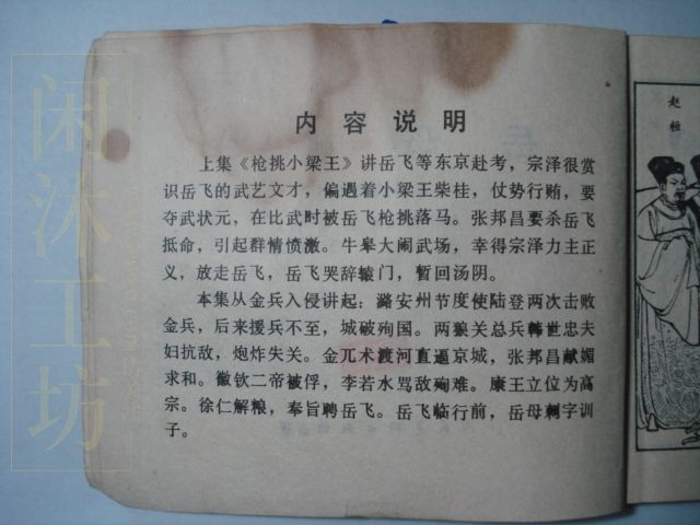 第 5 页缩略图