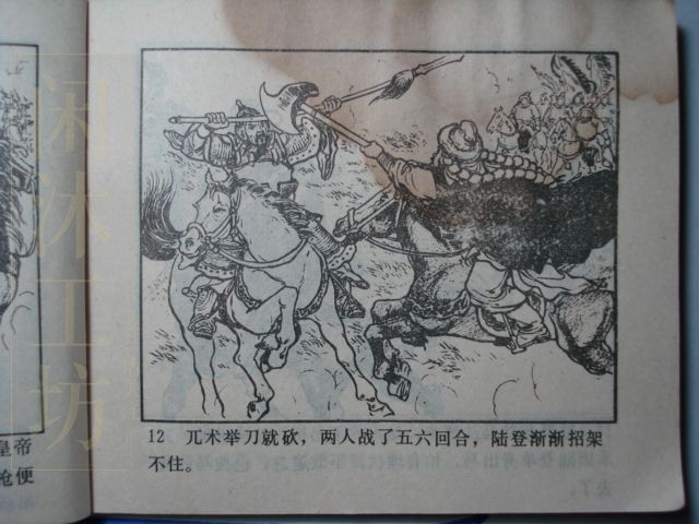 第 21 页缩略图