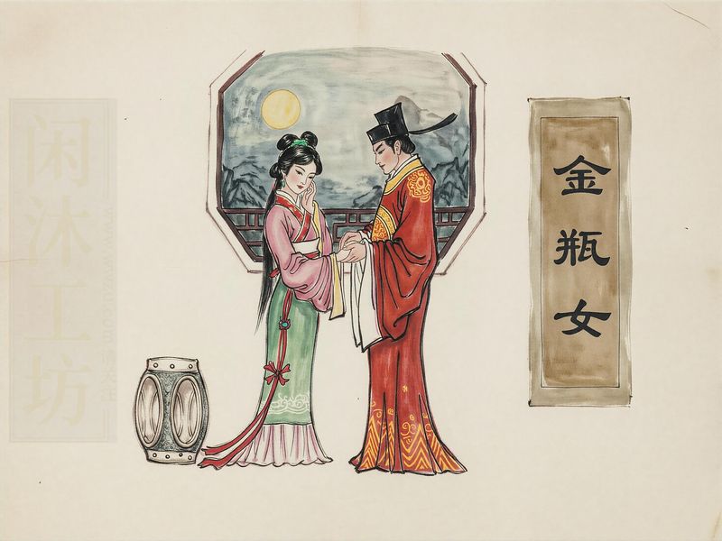金瓶女