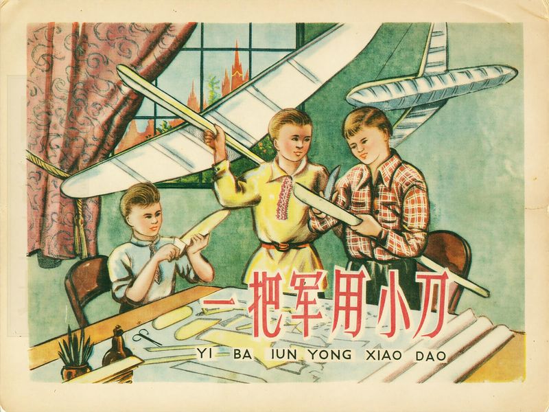 一把军用小刀