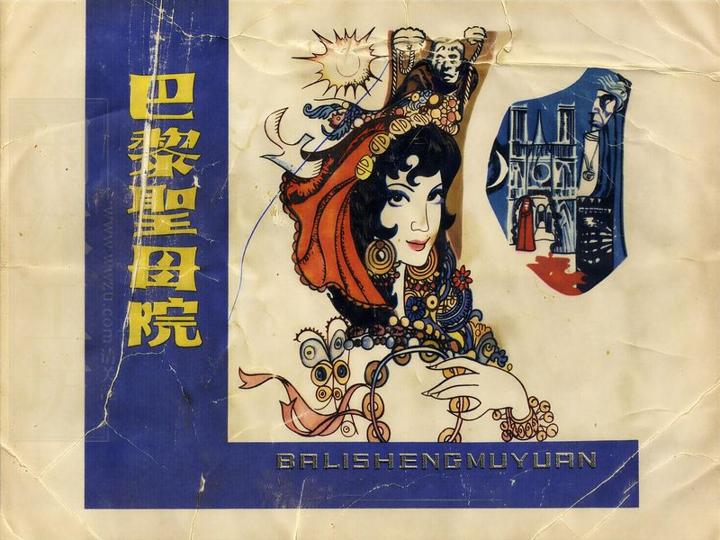 巴黎圣母院