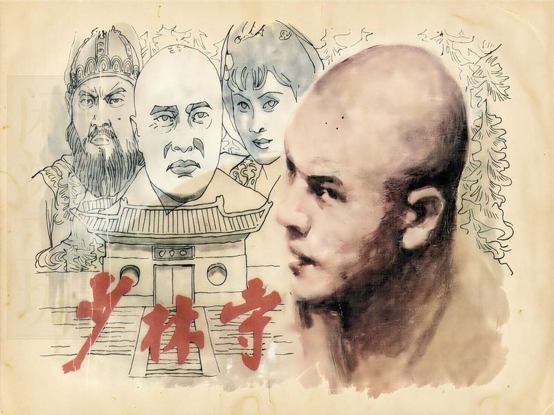 少林寺 (1)