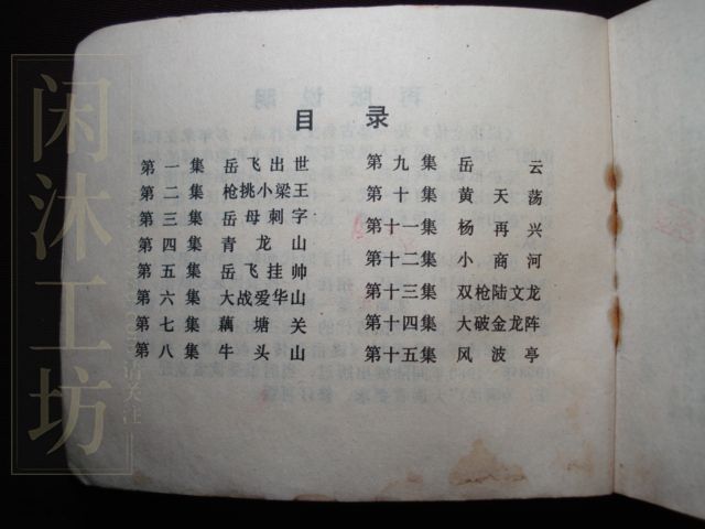 第 3 页缩略图