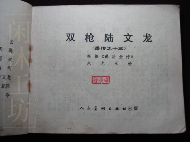 第 4 页缩略图