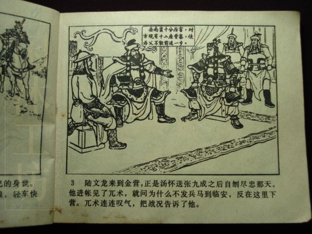 第 12 页缩略图