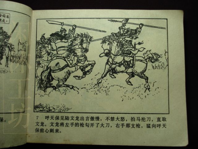第 16 页缩略图