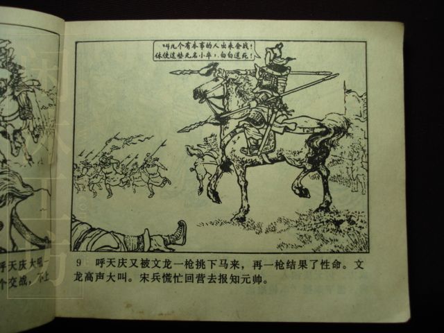 第 18 页缩略图