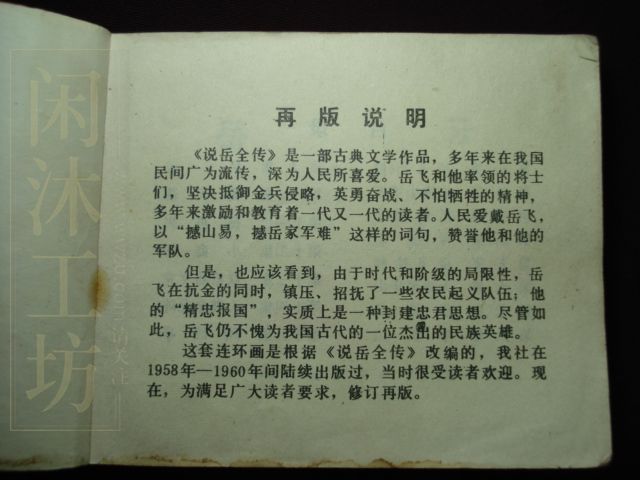 第 2 页缩略图