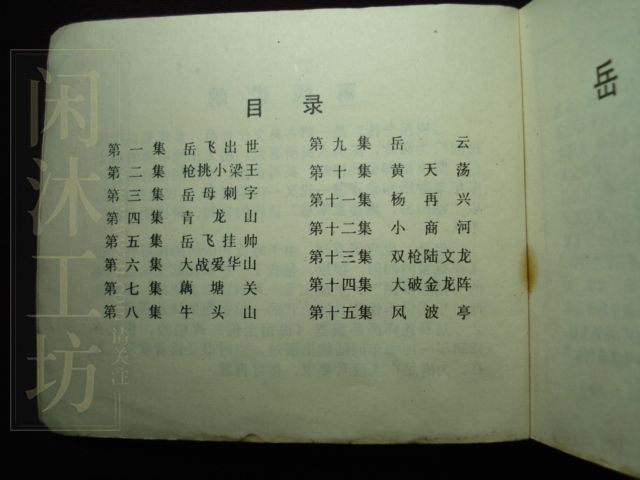第 3 页缩略图
