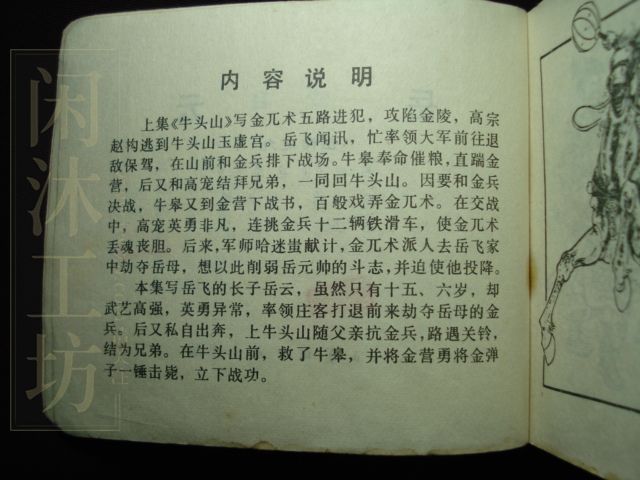 第 5 页缩略图