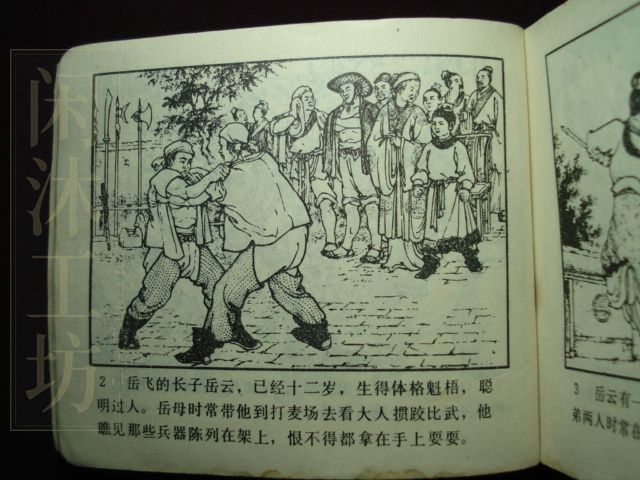 第 11 页缩略图