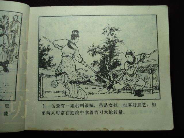 第 12 页缩略图