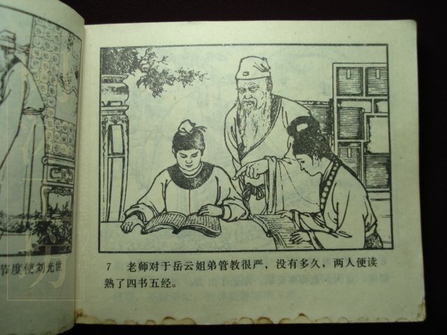 第 16 页缩略图