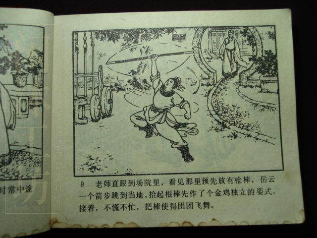 第 18 页缩略图
