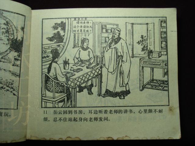 第 20 页缩略图