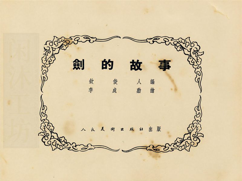 第 2 页缩略图