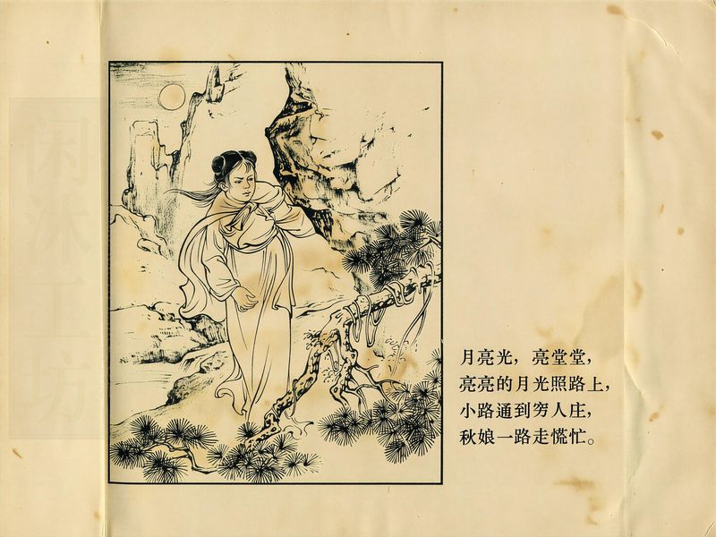 第 16 页缩略图