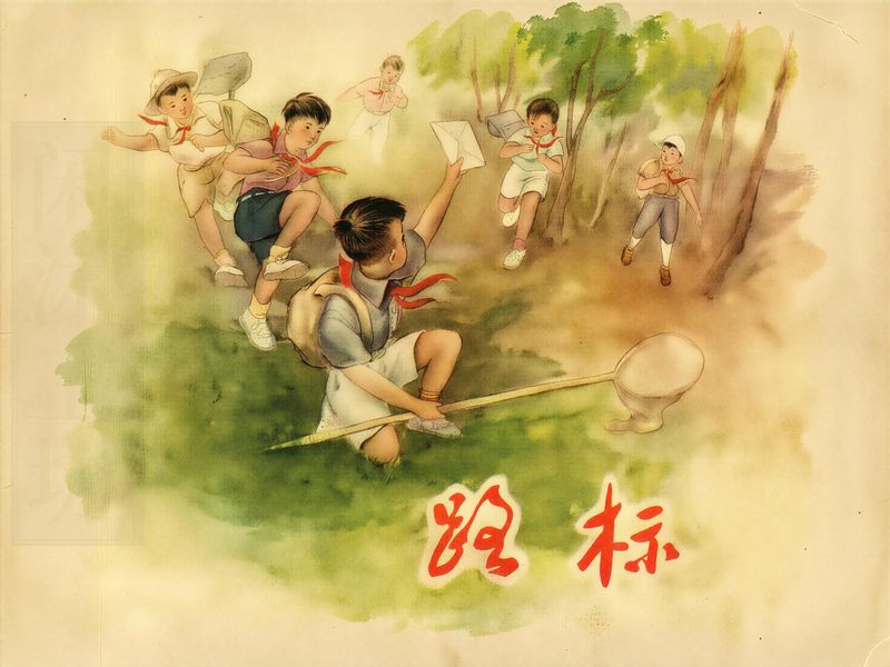 路标
