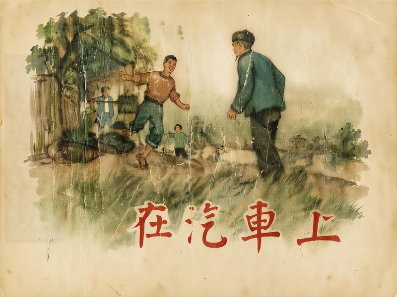 在汽车上