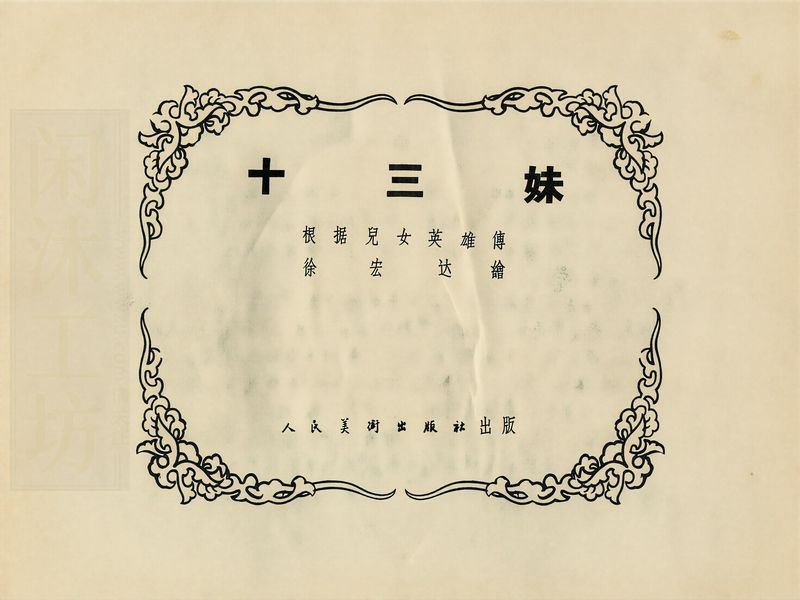 第 2 页缩略图