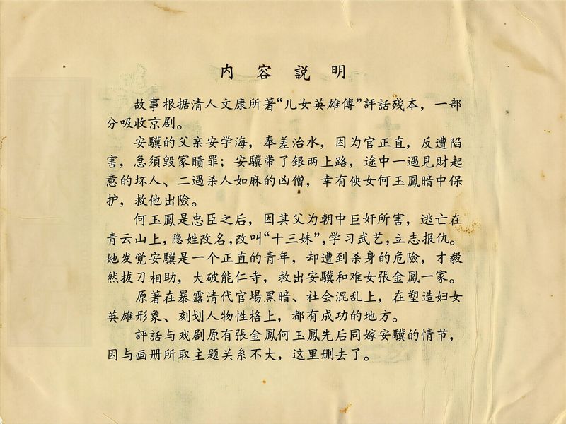 第 3 页缩略图