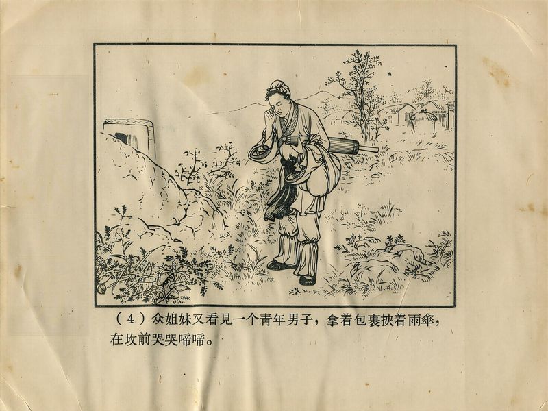 第 7 页缩略图