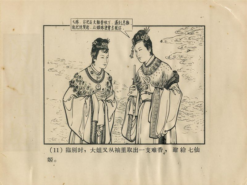 第 14 页缩略图