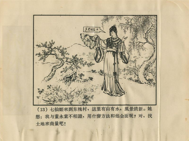 第 16 页缩略图