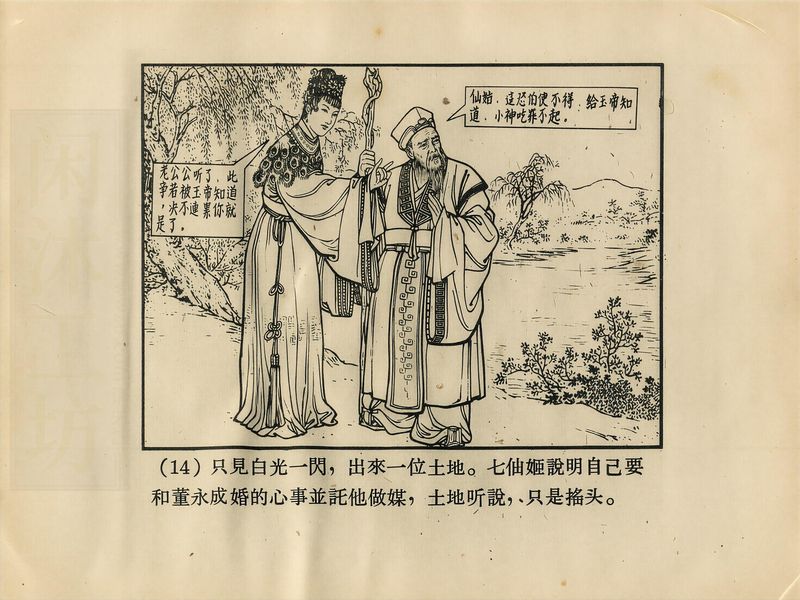第 17 页缩略图