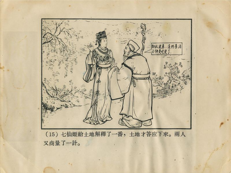 第 18 页缩略图