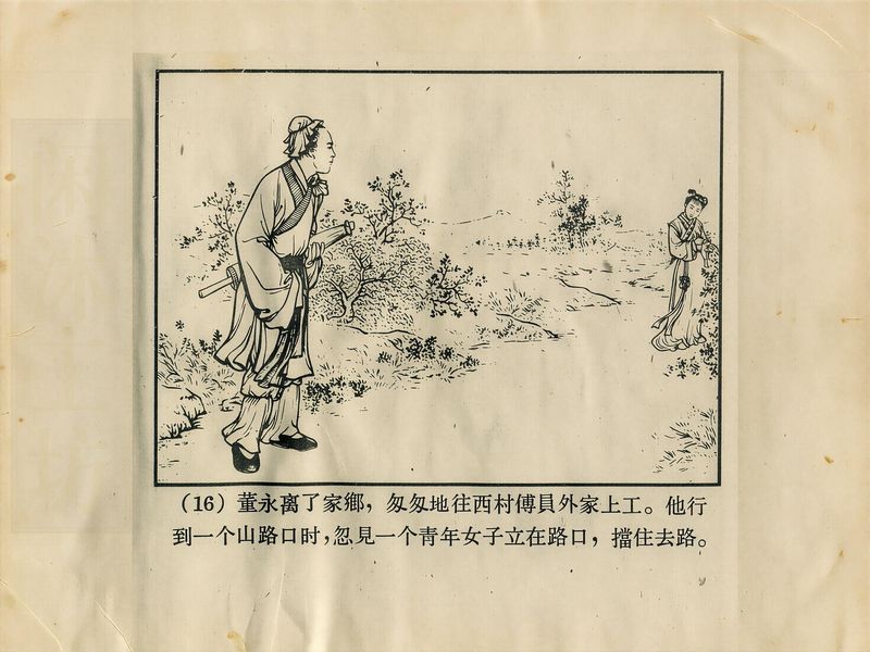 第 19 页缩略图