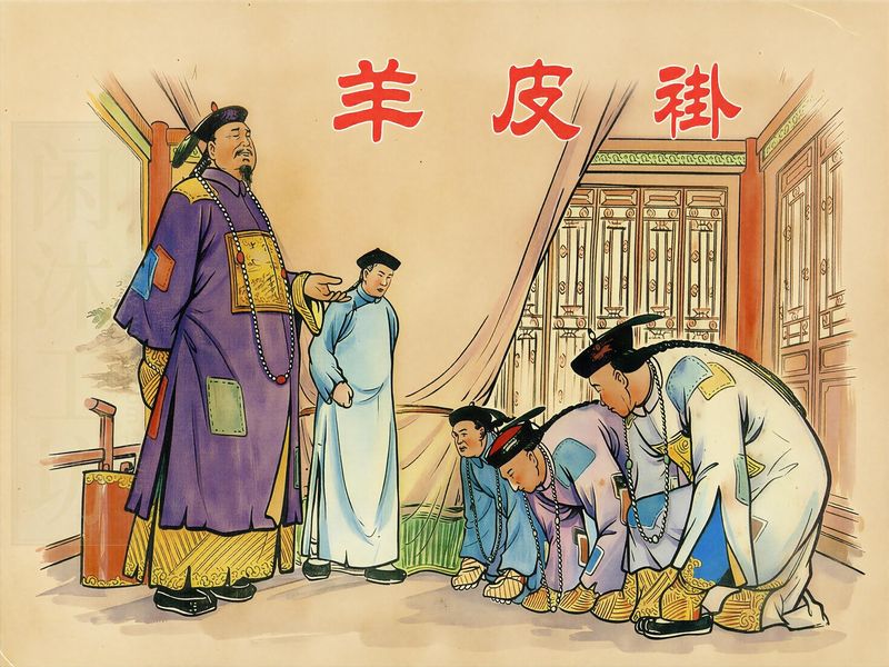 羊皮褂