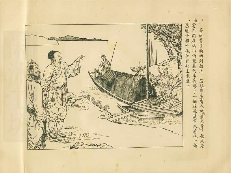 第 7 页缩略图