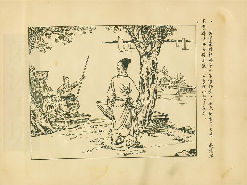 第 11 页缩略图