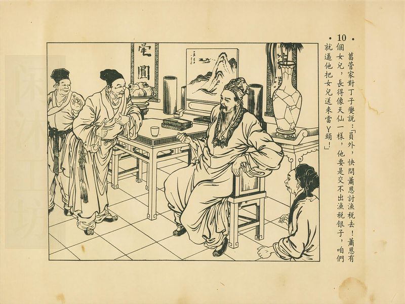 第 13 页缩略图