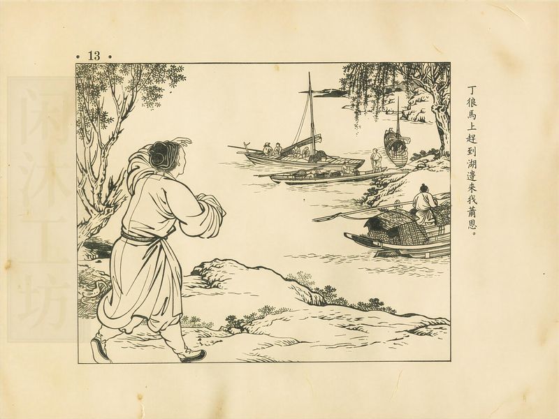 第 16 页缩略图