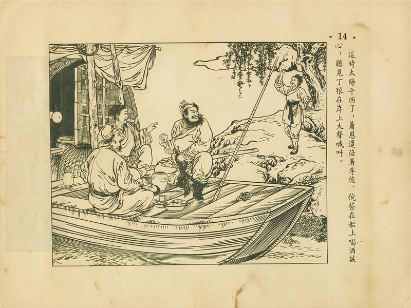 第 17 页缩略图