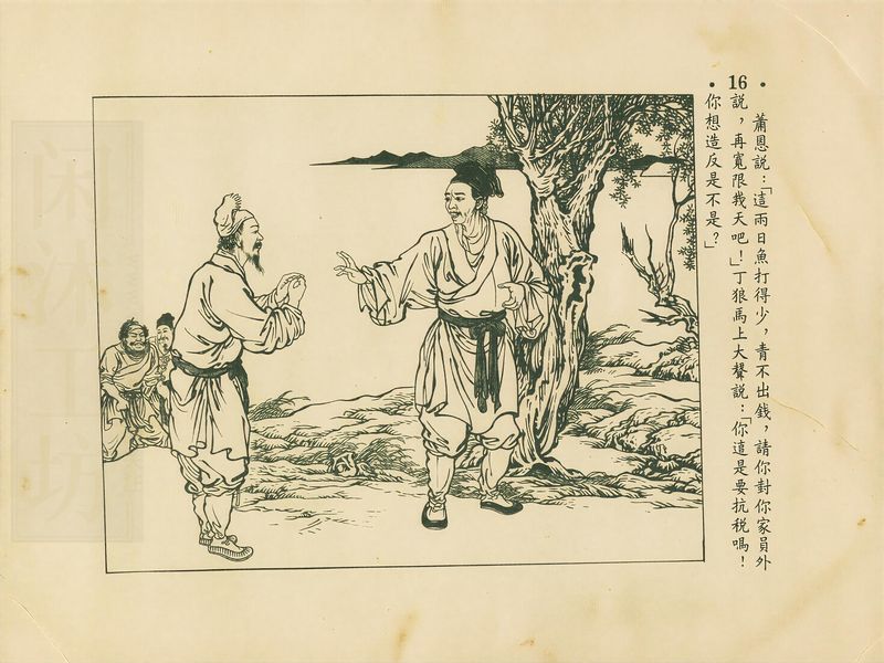 第 19 页缩略图
