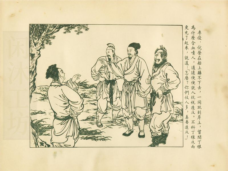 第 20 页缩略图
