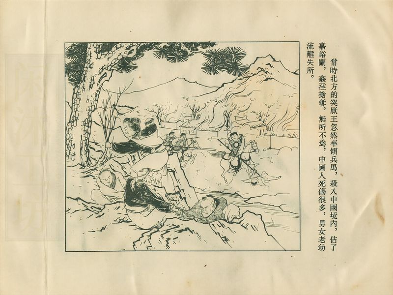 第 4 页缩略图