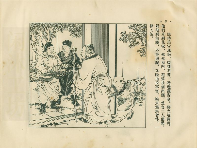 第 10 页缩略图