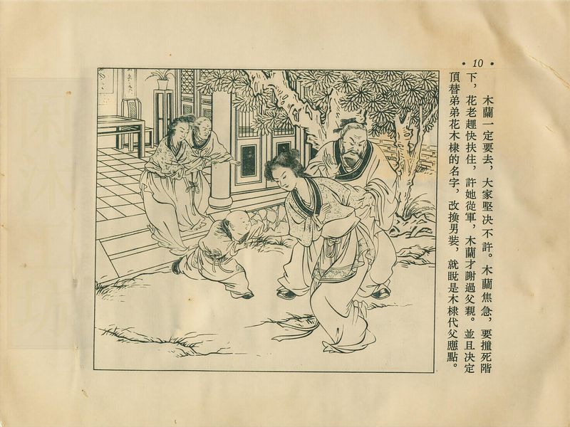 第 12 页缩略图
