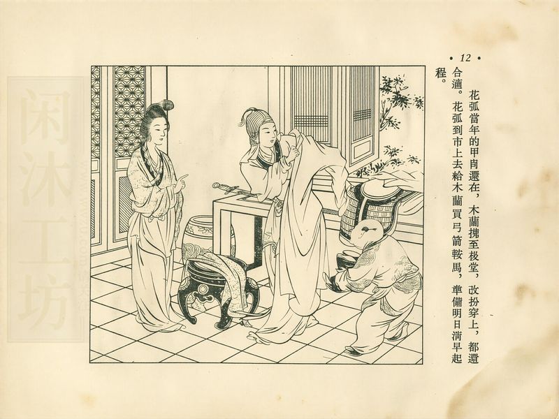 第 14 页缩略图