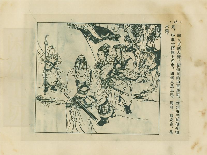 第 20 页缩略图