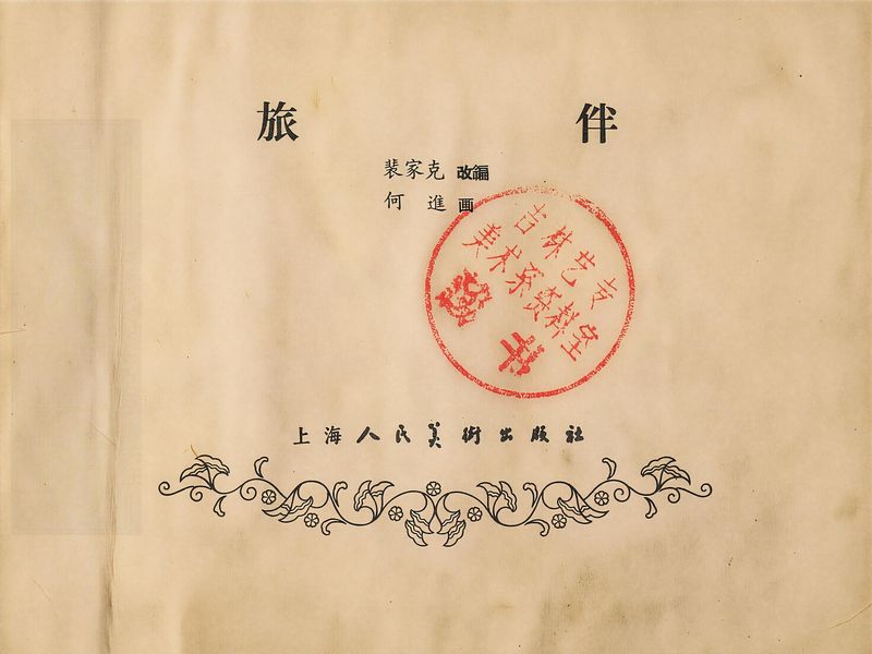 第 2 页缩略图