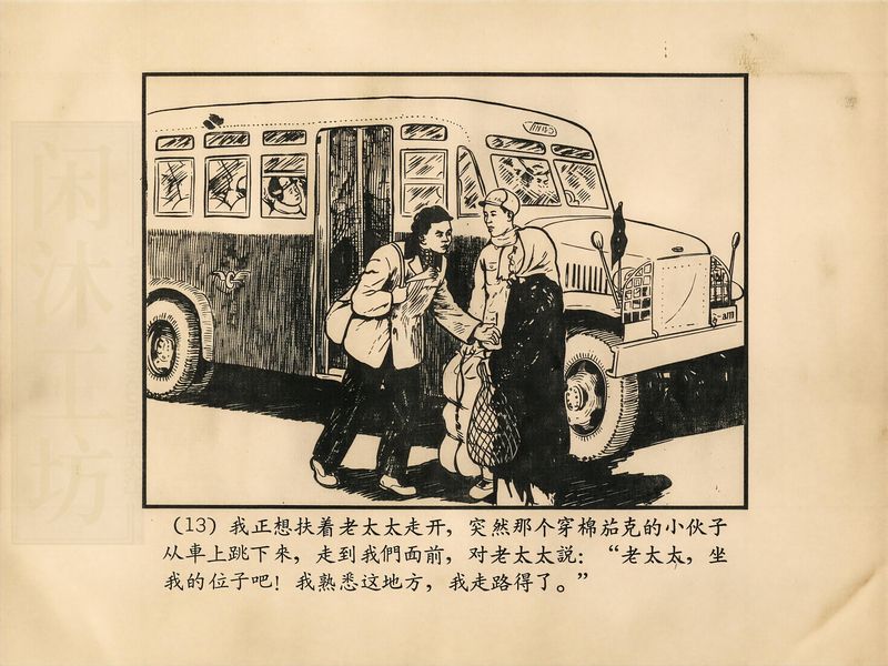 第 16 页缩略图