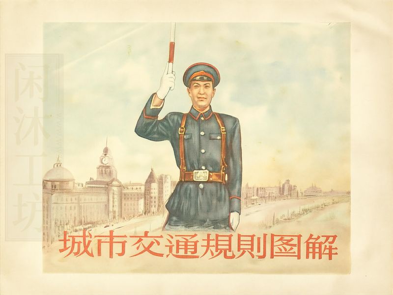 城市交通规则图解