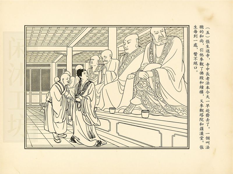 第 11 页缩略图